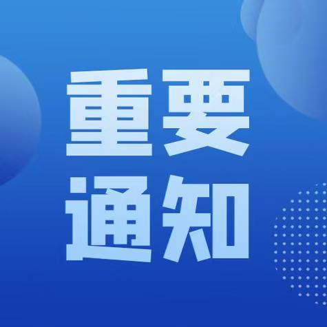 關(guān)于第01號臺風(fēng)對華南地區(qū)航運(yùn)影響告知