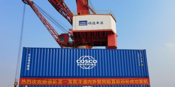 佛山順德到海南洋浦內(nèi)外貿(mào)同船班輪海運(yùn)航線(xiàn)開(kāi)通